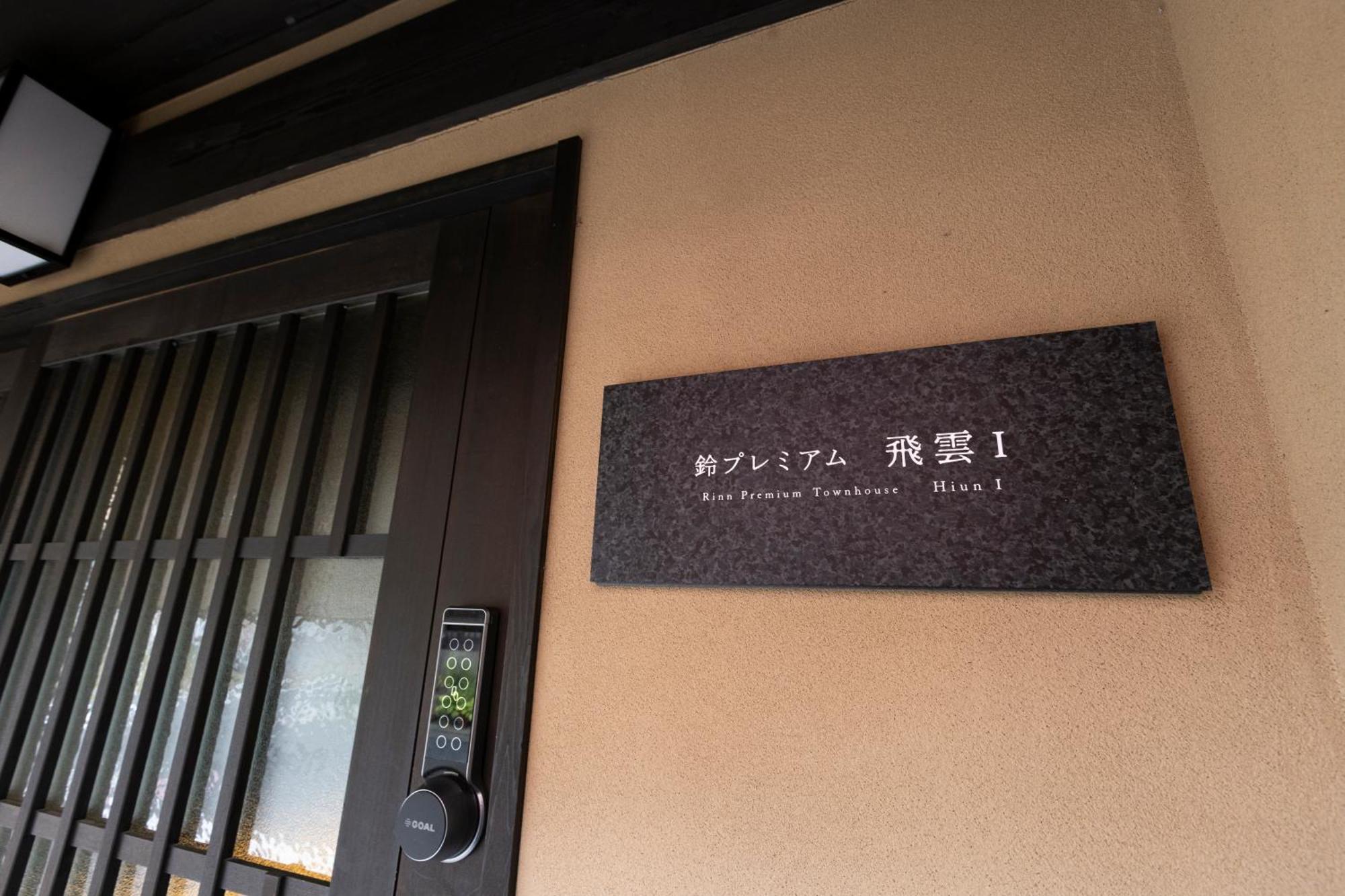 Rinn Premium Hiun Kyōto Esterno foto